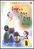 행복이 주렁주렁