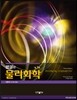 엥겔의 물리화학