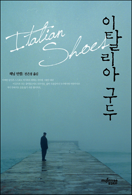 이탈리아 구두