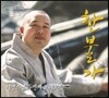 시명스님 - 찬불가 (두 번째 노래모음)