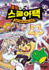 홀릿의 스쿨어택 2