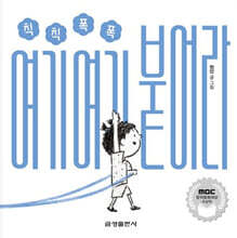 칙칙폭폭 여기여기 붙어라