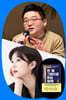 『한 점 그림으로 읽는 경제』 김치형 & 이세라 북토크