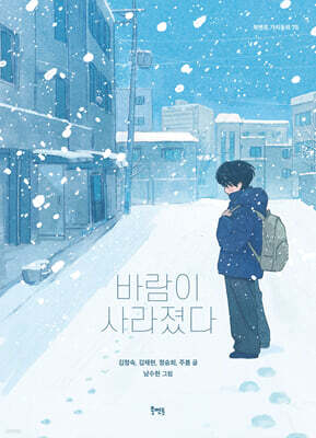 바람이 사라졌다