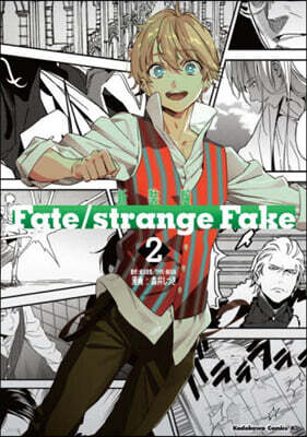 Fate/strange Fake 新裝版  2