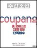 주간조선 2888호 (2025년 12월 15일)