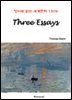 Three Essays - 영어로 읽는 세계문학 1309