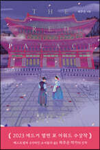 [100% 페이백][대여] 붉은 궁