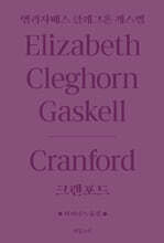 크랜포드