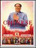 Chinese Propaganda Posters. 45th Ed.