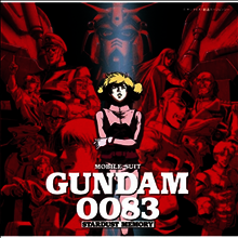 Various Artists - 機動戰士ガンダム0083 Stardust Memory (기동전사 건담 스타더스트 메모리) -Original Soundtrack Box- (New Version) (2CD)