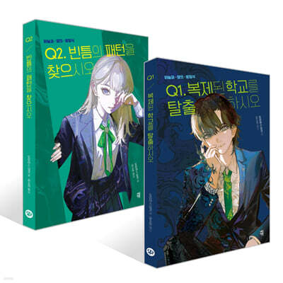 하늘과 땅의 방정식 2권 세트