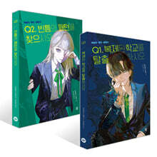 하늘과 땅의 방정식 2권 세트