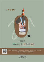 한 달 필사, 1월