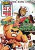 이탈리안 브레인롯 최강 배틀 4