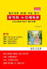 2026 최적화 노인체육론