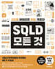 2026 아이리포 SQL 개발자 SQLD 모든 것