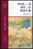 이미지가 의상을 만났을 때