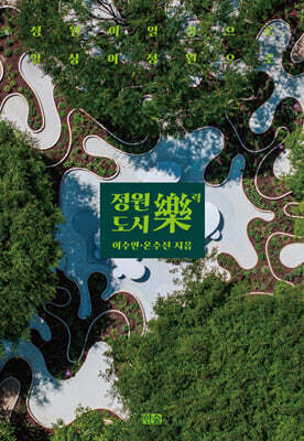 정원도시락(樂)