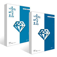 2027 기출의 파급효과 물리학 1 세트 (2026년)