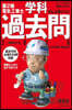 第2種電氣工事士學科過去問 2026