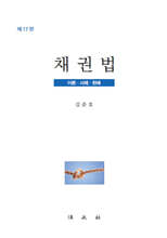채권법