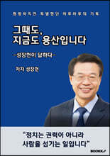 그때도, 지금도 용산입니다
