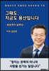 그때도, 지금도 용산입니다