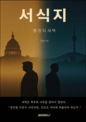 서식지