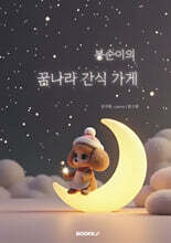 상품명
