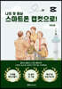 나의 첫 영상 스마트폰 캡컷으로