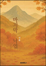 상품명