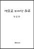 색으로 피어난 하루