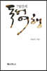 7일간의 독서 여행