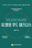 AI 활용 푸드 비즈니스