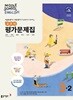 2026 중학교 평가문제집 영어 중 3-2 (동아출판 윤정미)