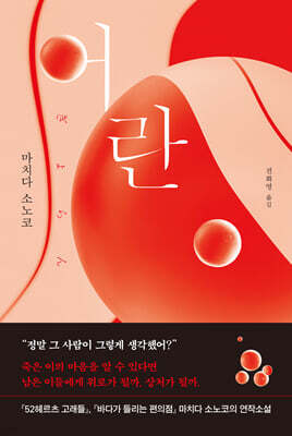 어란