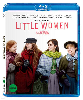 작은 아씨들 (1Disc, 일반판) : 블루레이