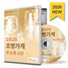 2026 조명가게 주소록 CD