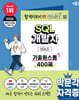 2026 박문각 SQL 개발자 SQLD 기출원스톱 400제+무료특강