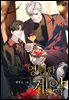 [컬러 연재] 영원한 계약 137화