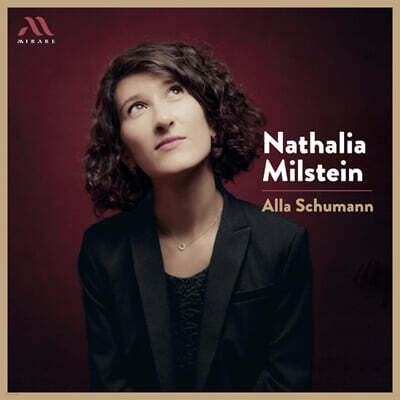 Nathalia Milstein (나탈리아 밀스테인) - 슈만의 마음으로 (Alla Schumann)