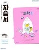 2026 중학교 자습서 과학 중1 (천재 정대홍)