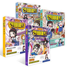 김켈리의 신비마트 1~4권 세트