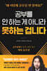 공부를 안 하는 게 아니라 못하는 겁니다
