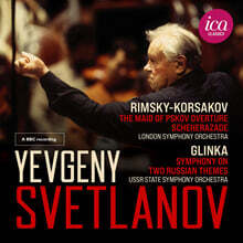 Yevgeni Svetlanov 글린카: 러시아 교향곡 (Glinka: Symphonie uber zwei russische)