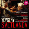Yevgeni Svetlanov 글린카: 러시아 교향곡 (Glinka: Symphonie über zwei russische)