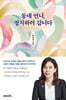 동네 언니, 정치하러 갑니다