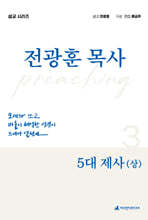 5대 제사(상)