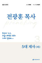 5대 제사(하)